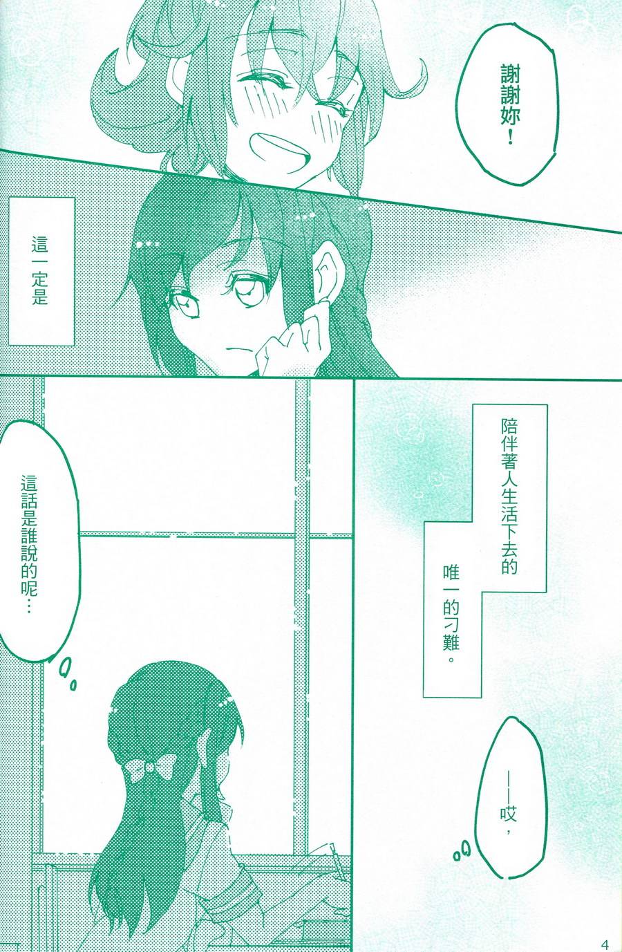 盆景花园柑橘香全1话图