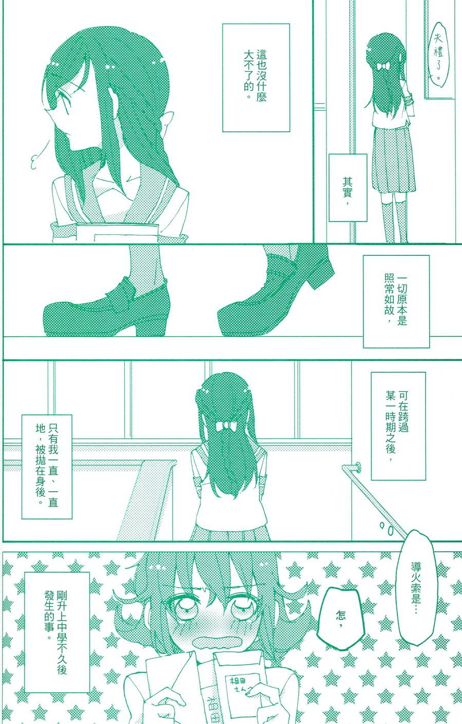 盆景花园柑橘香全1话图