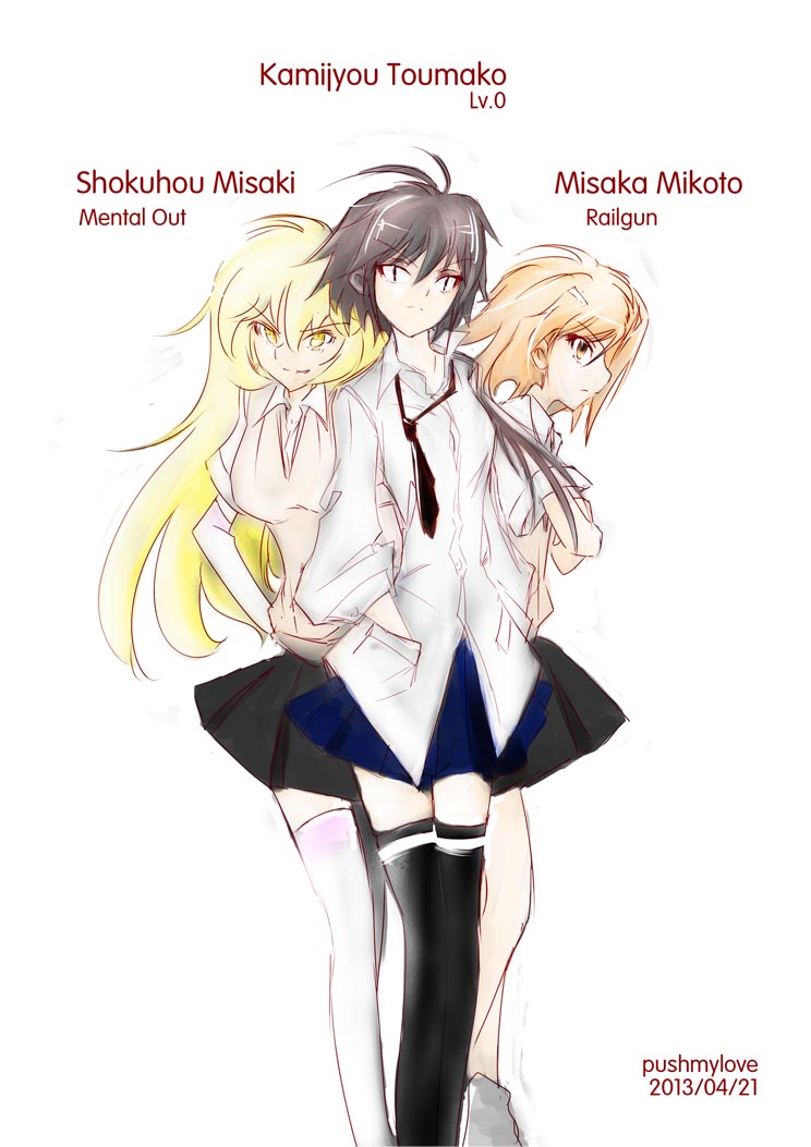 炮姐x当麻子同人漫画 第1话 第0页