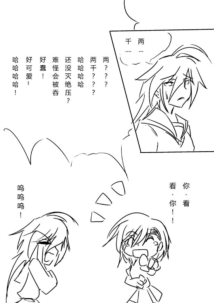 炮姐x当麻子同人漫画 第10话 第5页