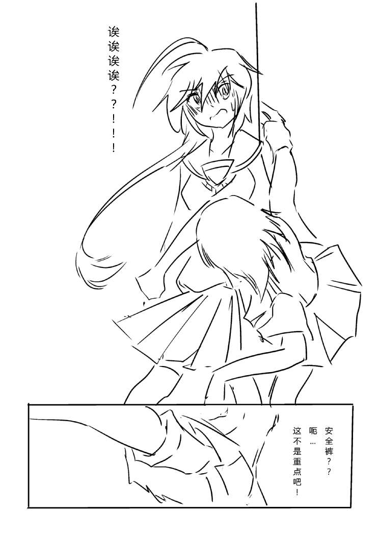 炮姐x当麻子同人漫画 第11话 第4页