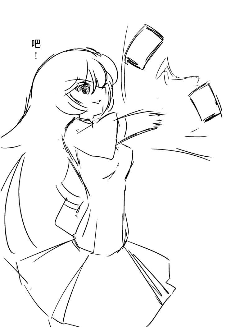 炮姐x当麻子同人漫画 第12话 第5页