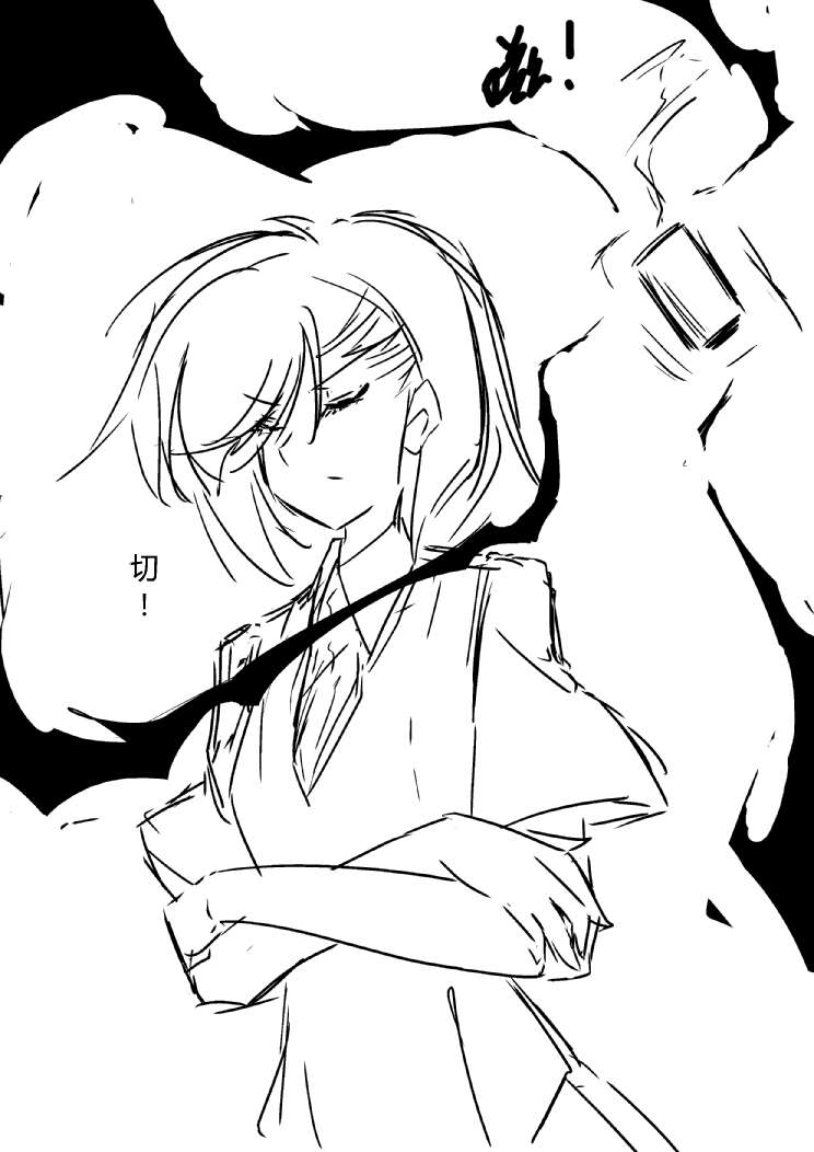 炮姐x当麻子同人漫画 第12话 第6页