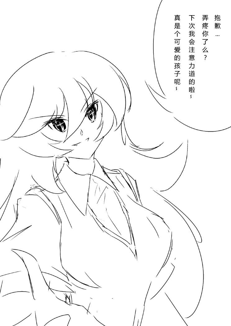 炮姐x当麻子同人漫画 第13话 第2页