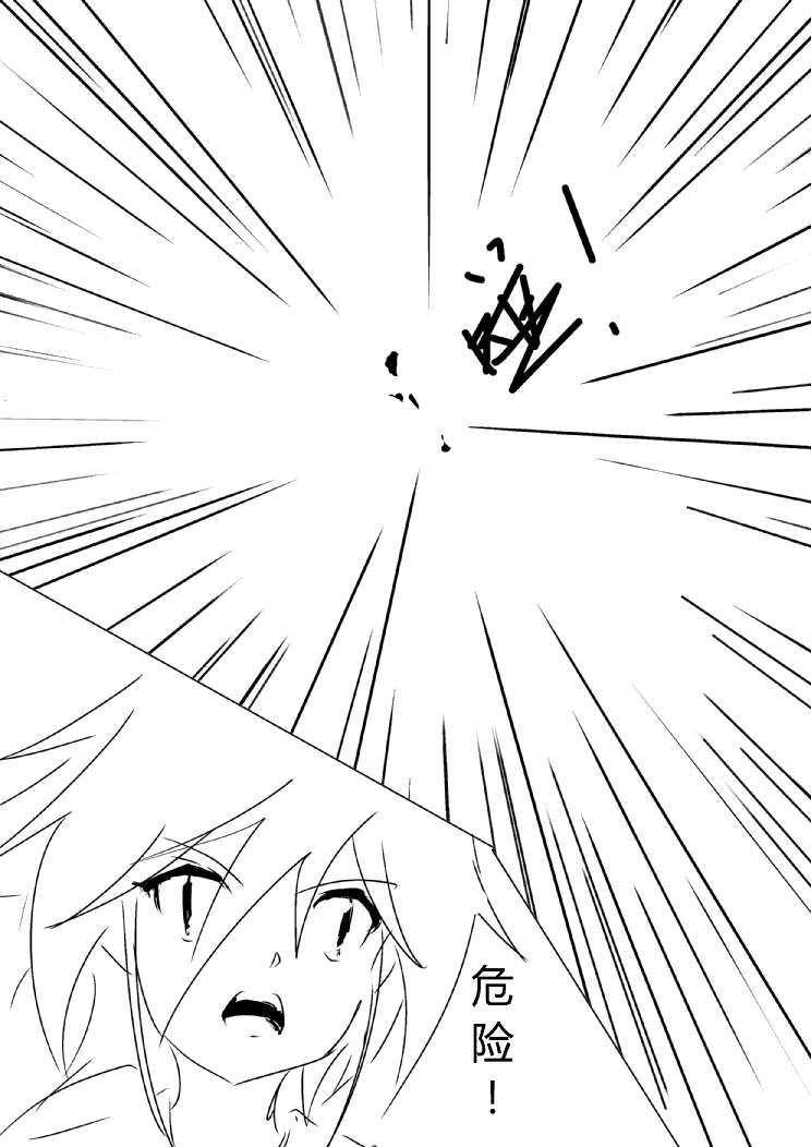 炮姐x当麻子同人漫画 第13话 第5页