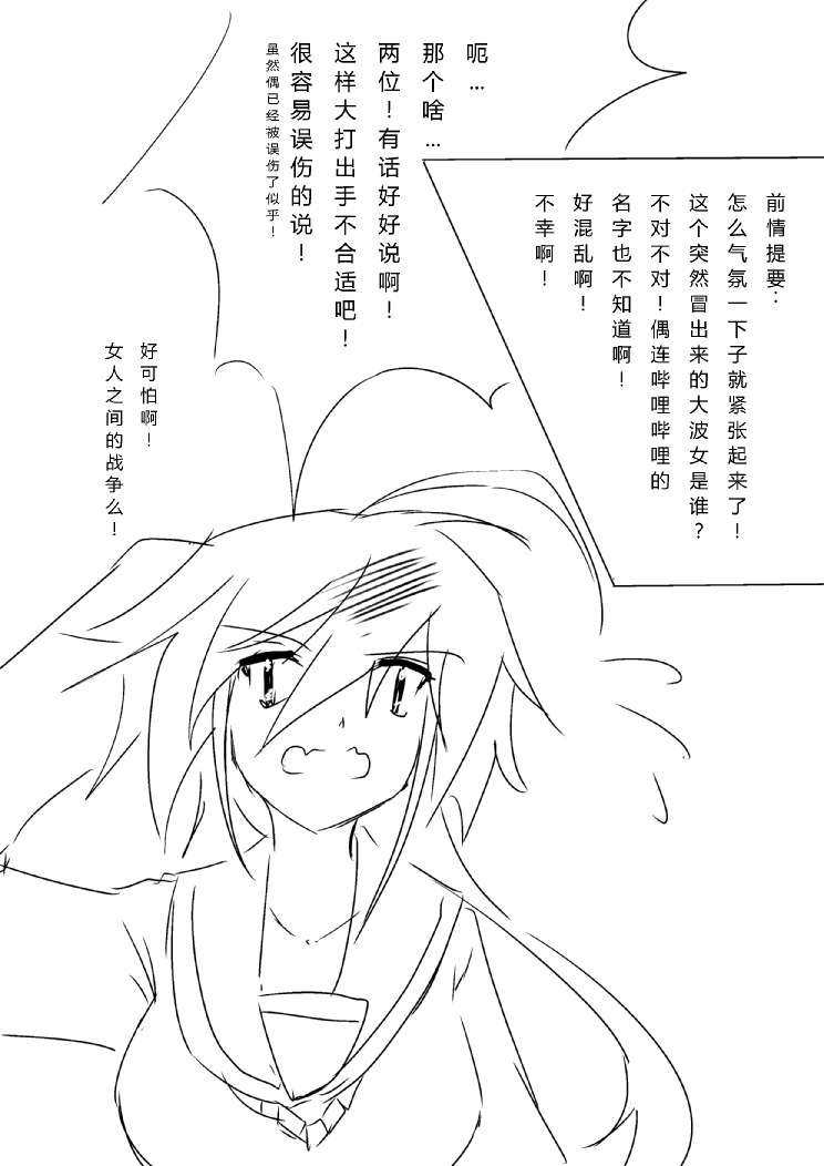 炮姐x当麻子同人漫画 第14话 第1页