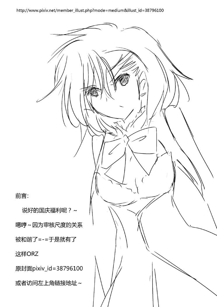 炮姐x当麻子同人漫画 第15话 第1页