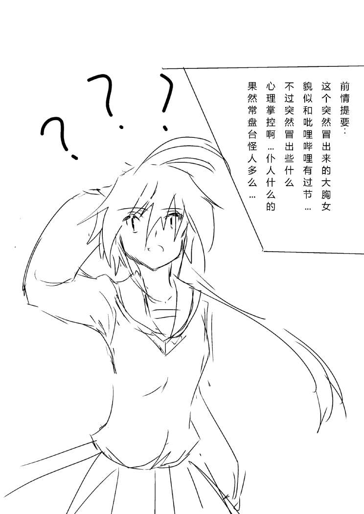 炮姐x当麻子同人漫画 第15话 第2页