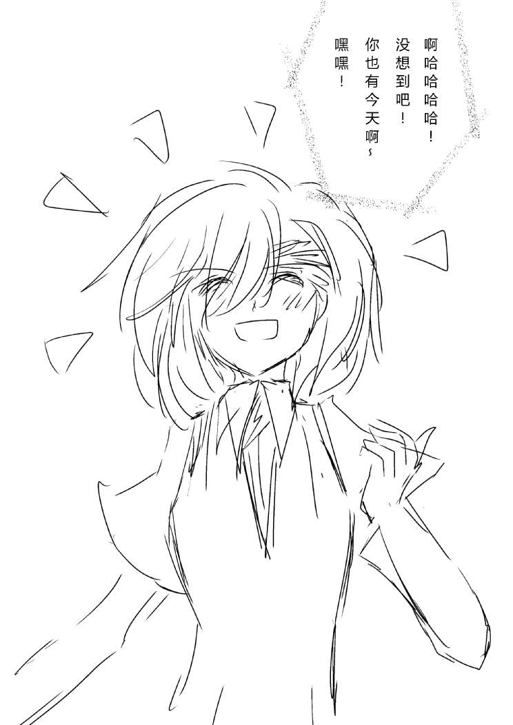 炮姐x当麻子同人漫画 第15话 第5页