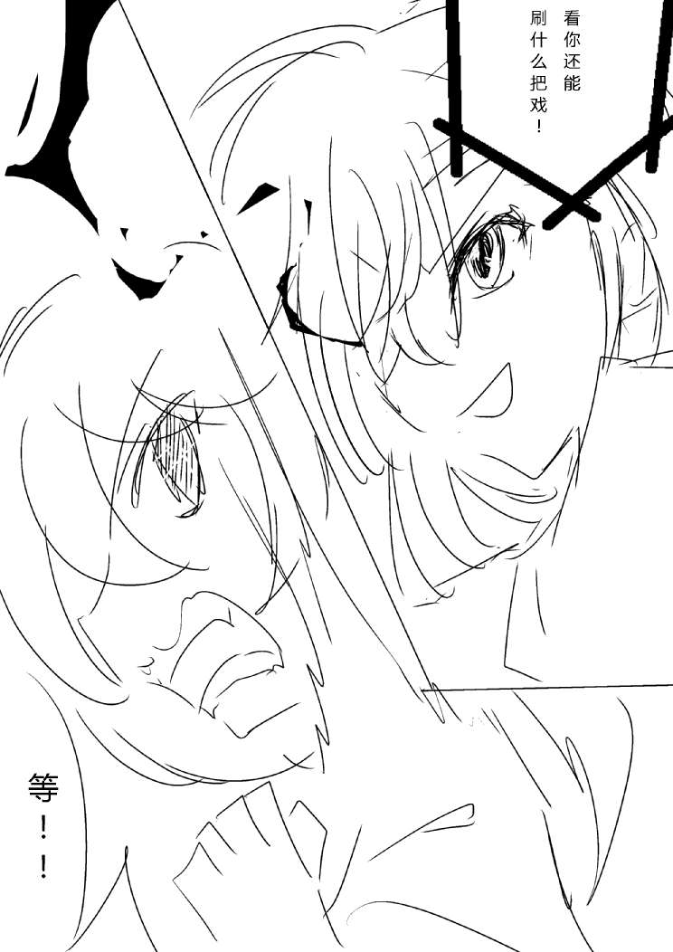 炮姐x当麻子同人漫画 第15话 第6页