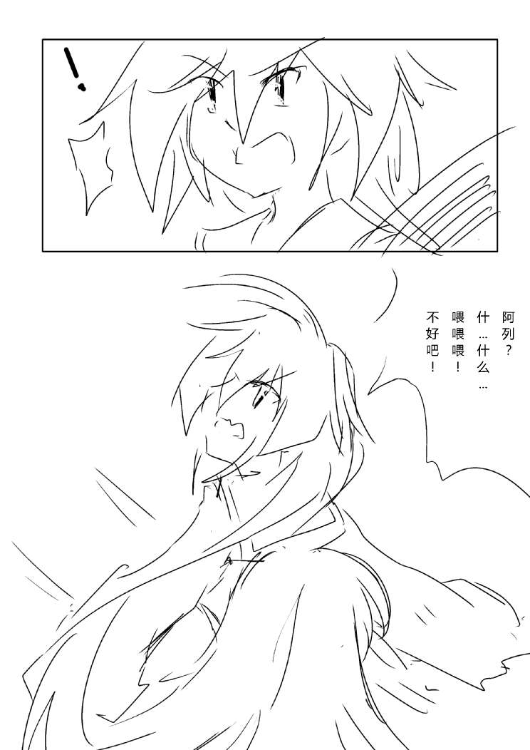 炮姐x当麻子同人漫画 第15话 第7页