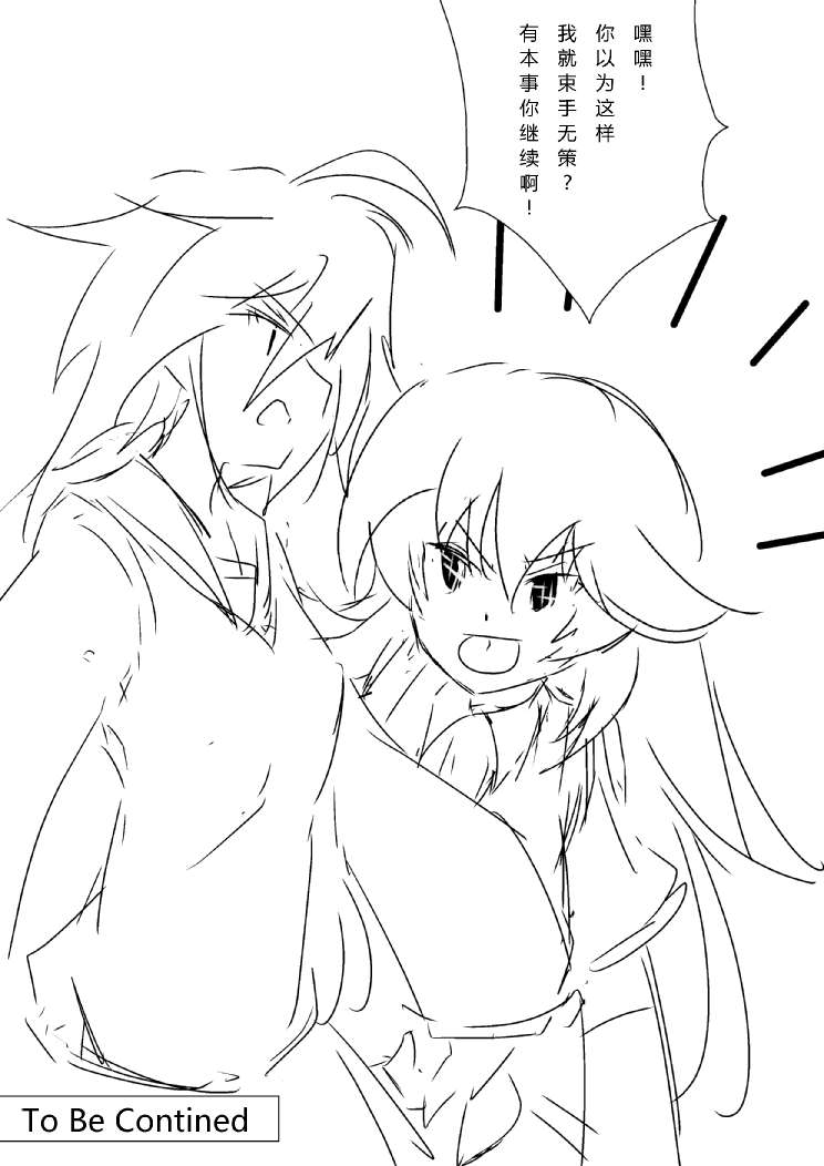 炮姐x当麻子同人漫画 第15话 第8页