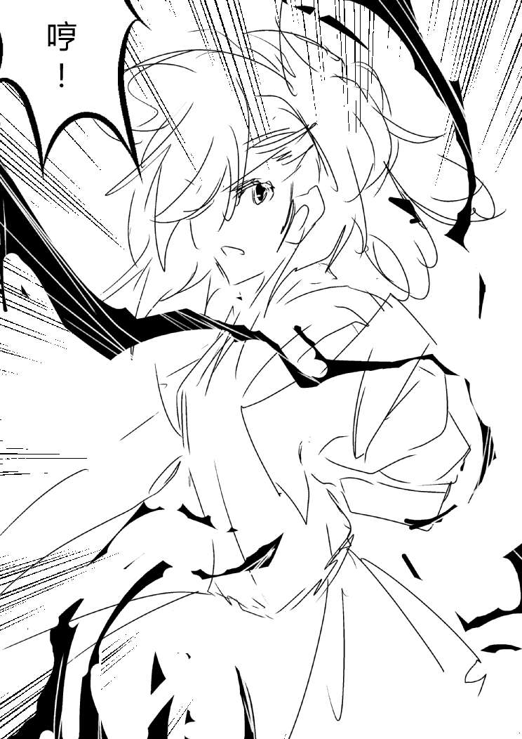 炮姐x当麻子同人漫画 第16话 第4页