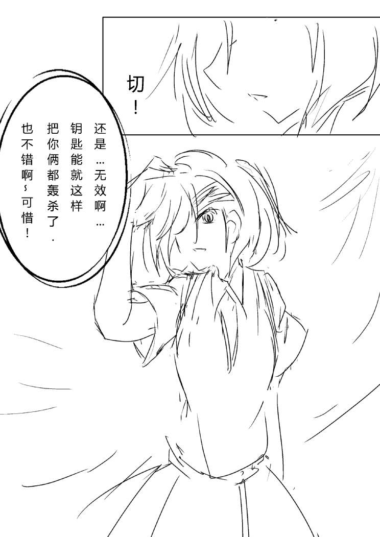 炮姐x当麻子同人漫画 第16话 第7页