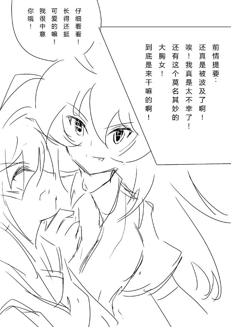 炮姐x当麻子同人漫画 第17话 第1页