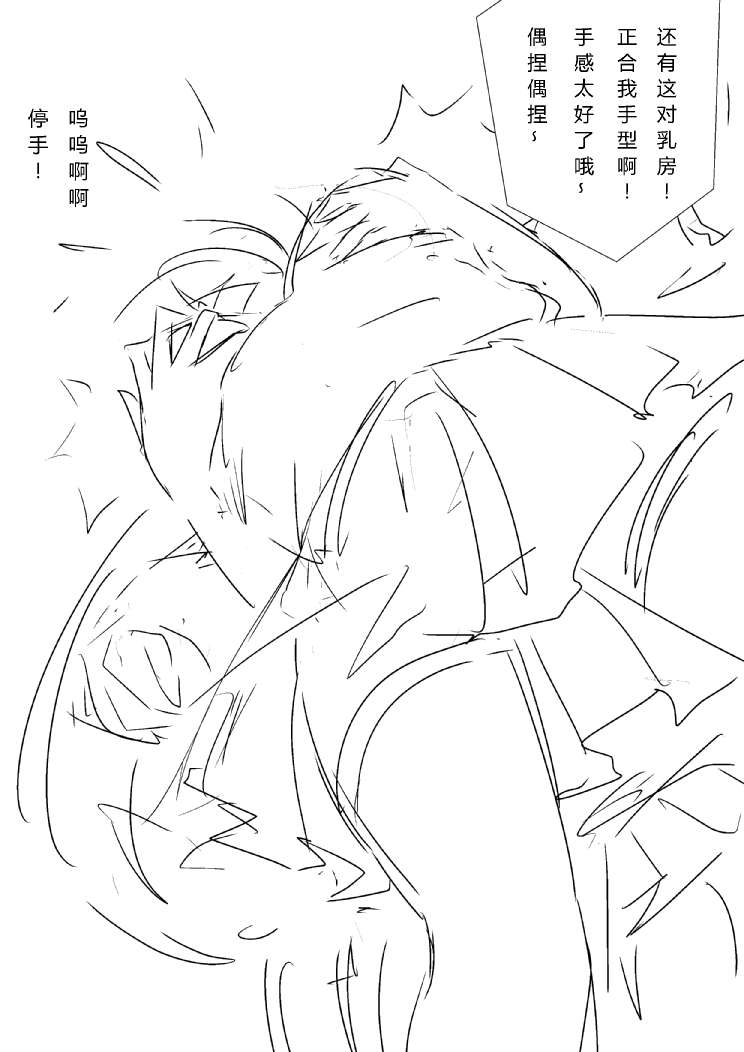 炮姐x当麻子同人漫画 第17话 第2页