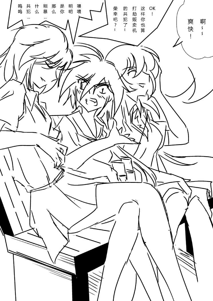 炮姐x当麻子同人漫画 第18话 第6页