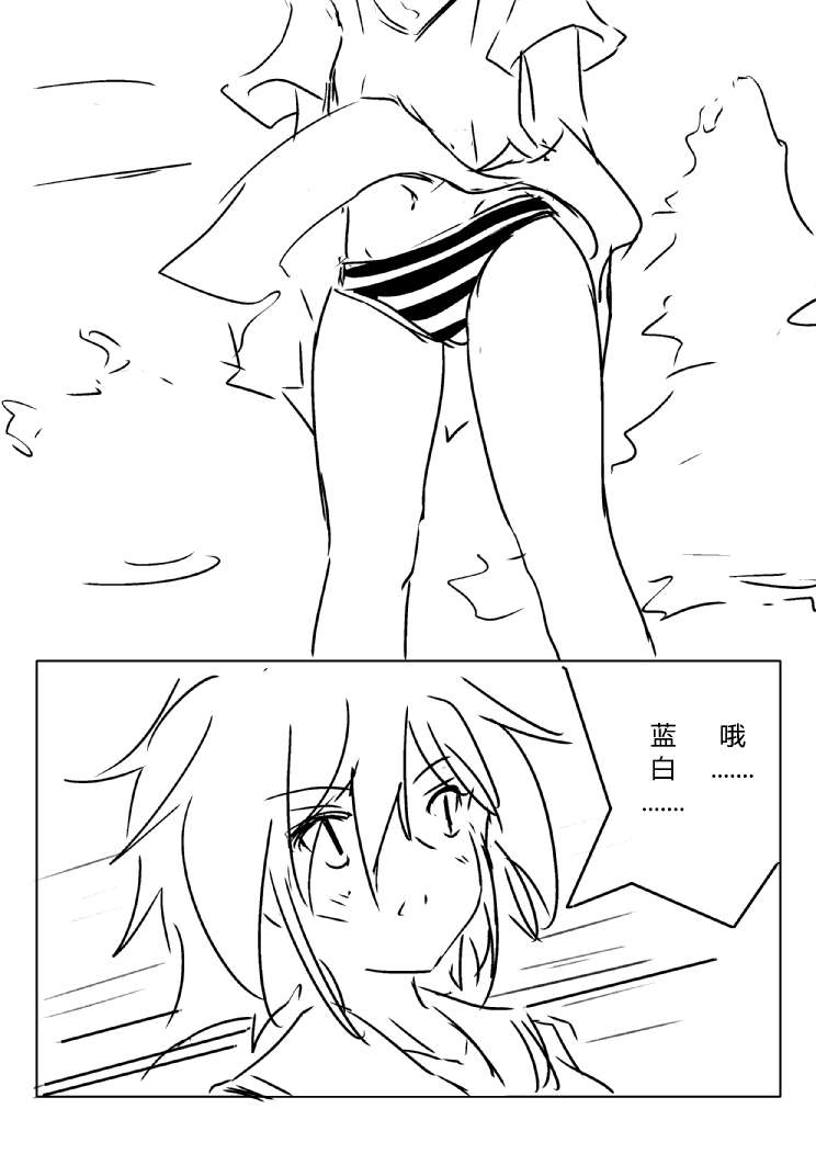 炮姐x当麻子同人漫画 第18话 第9页