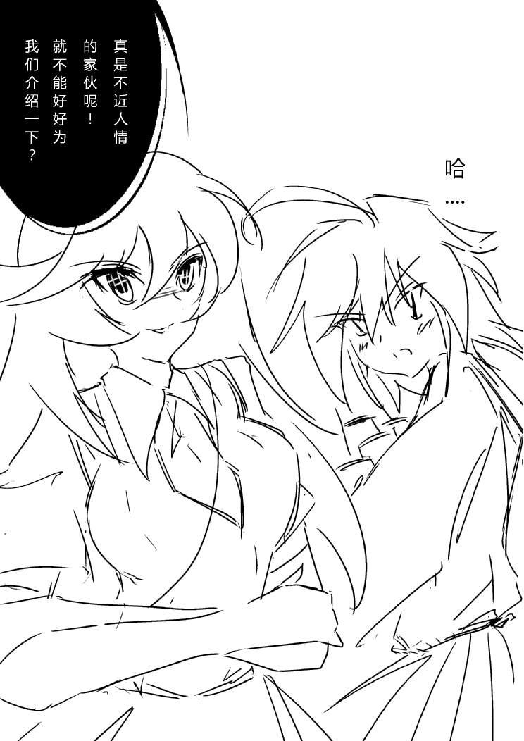 炮姐x当麻子同人漫画 第19话 第4页