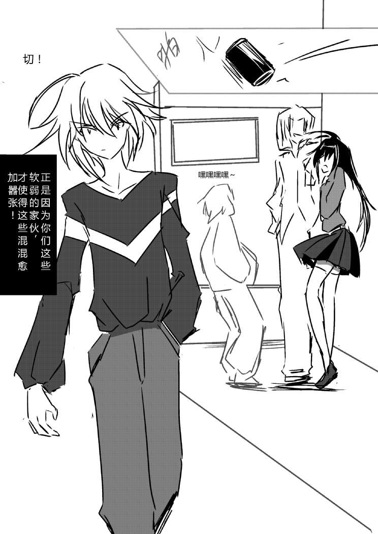 炮姐x当麻子同人漫画 第2话 第4页