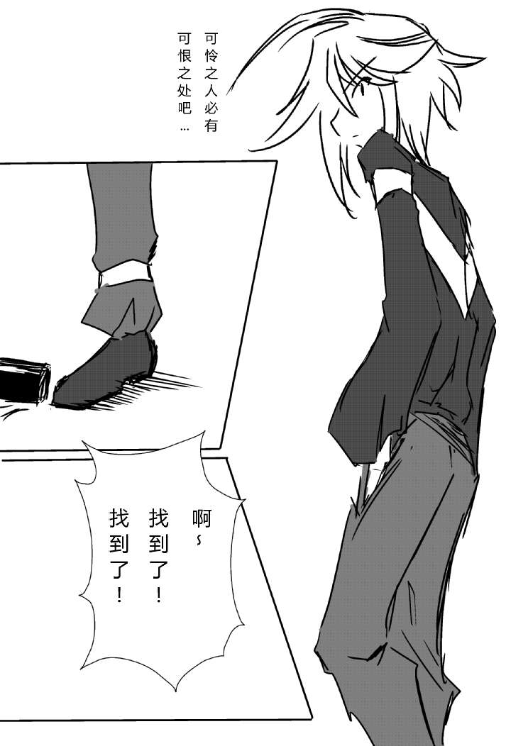 炮姐x当麻子同人漫画 第2话 第5页