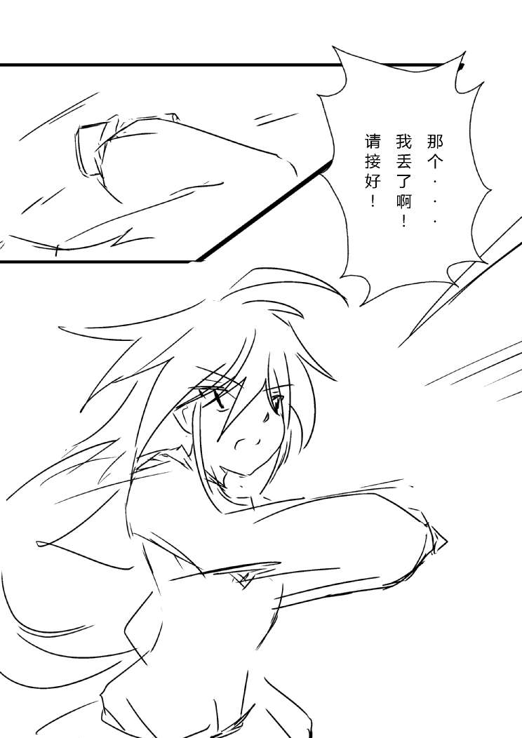 炮姐x当麻子同人漫画 第22话 第7页