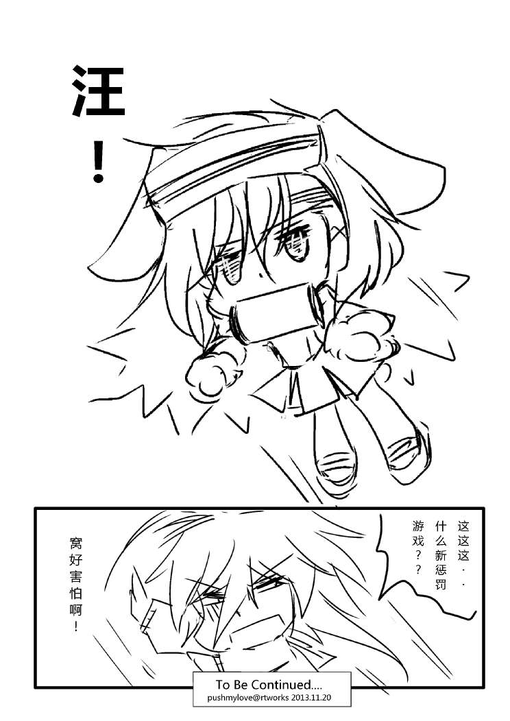 炮姐x当麻子同人漫画 第22话 第9页