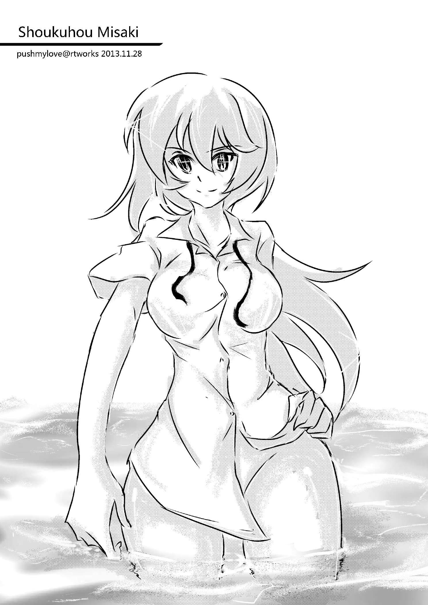 炮姐x当麻子同人漫画 第23话 第0页