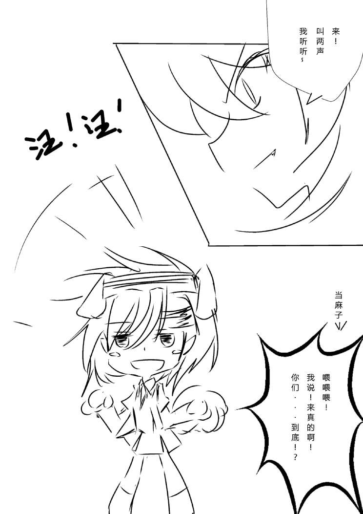 炮姐x当麻子同人漫画 第23话 第4页