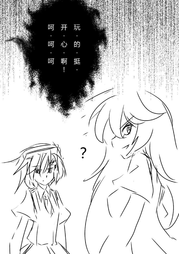 炮姐x当麻子同人漫画 第23话 第8页