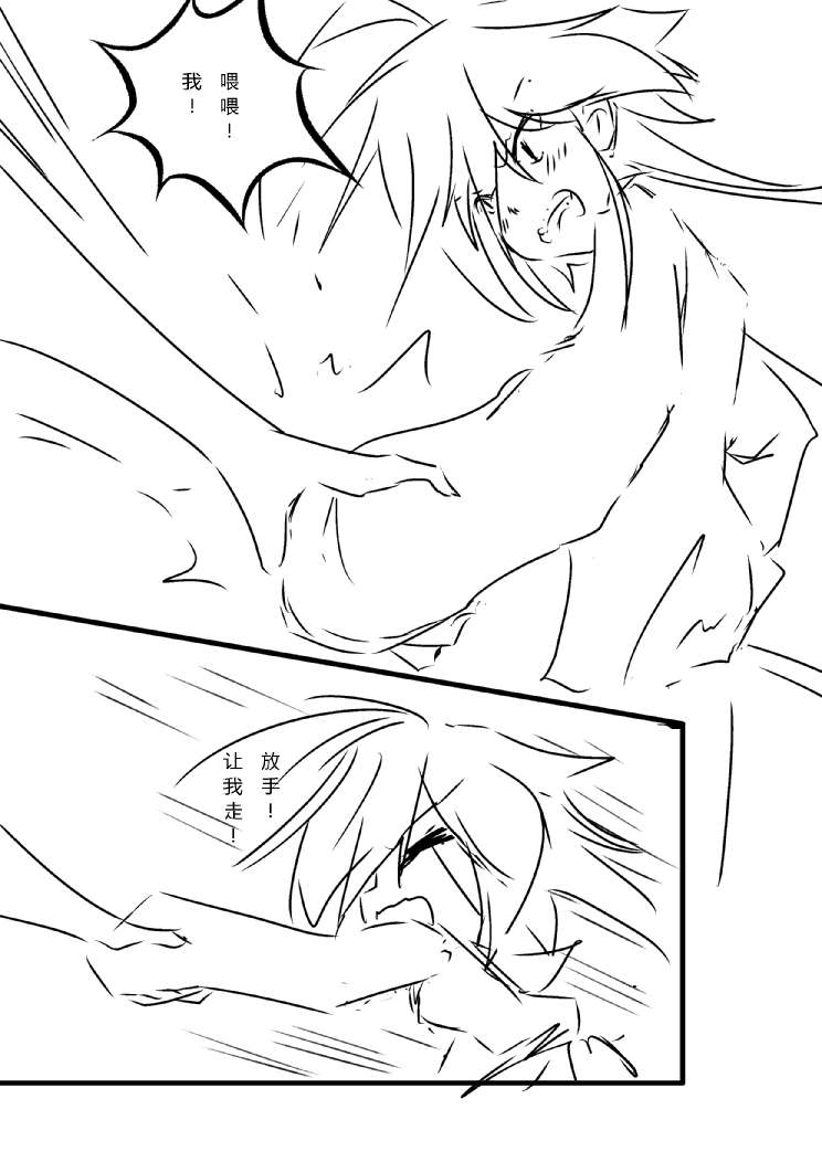 炮姐x当麻子同人漫画 第24话 第4页