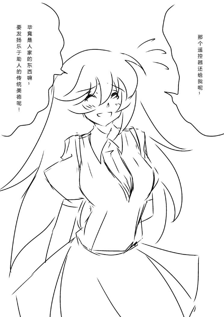 炮姐x当麻子同人漫画 第26话 第3页