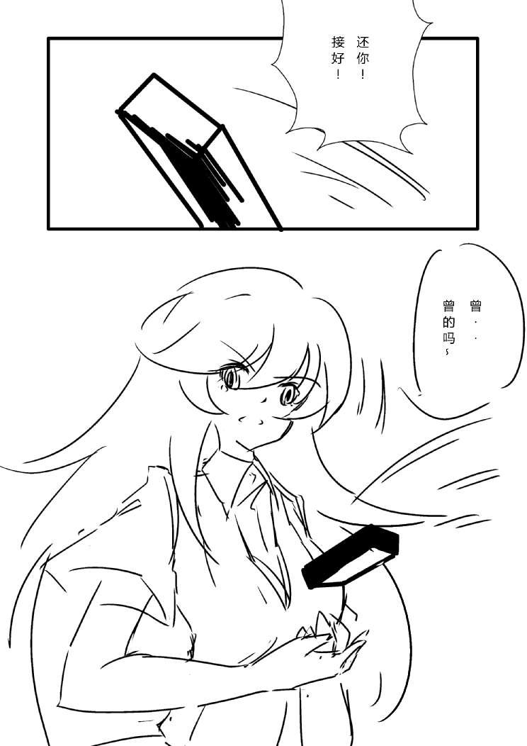 炮姐x当麻子同人漫画 第28话 第4页