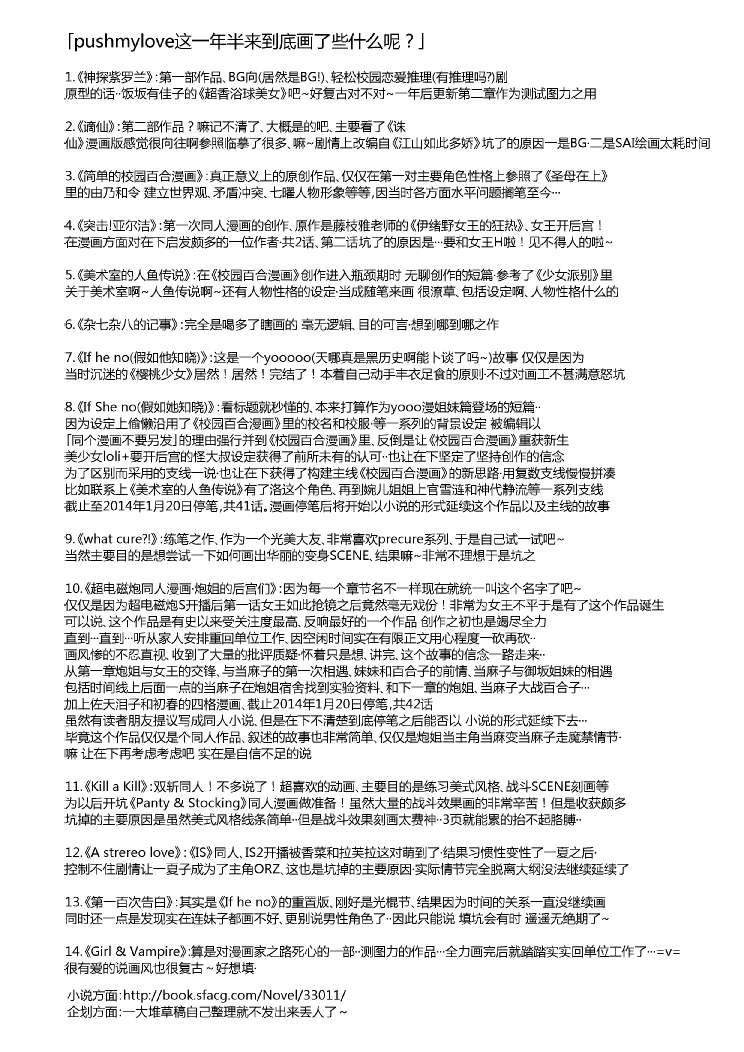 炮姐x当麻子同人漫画 第29话 第10页