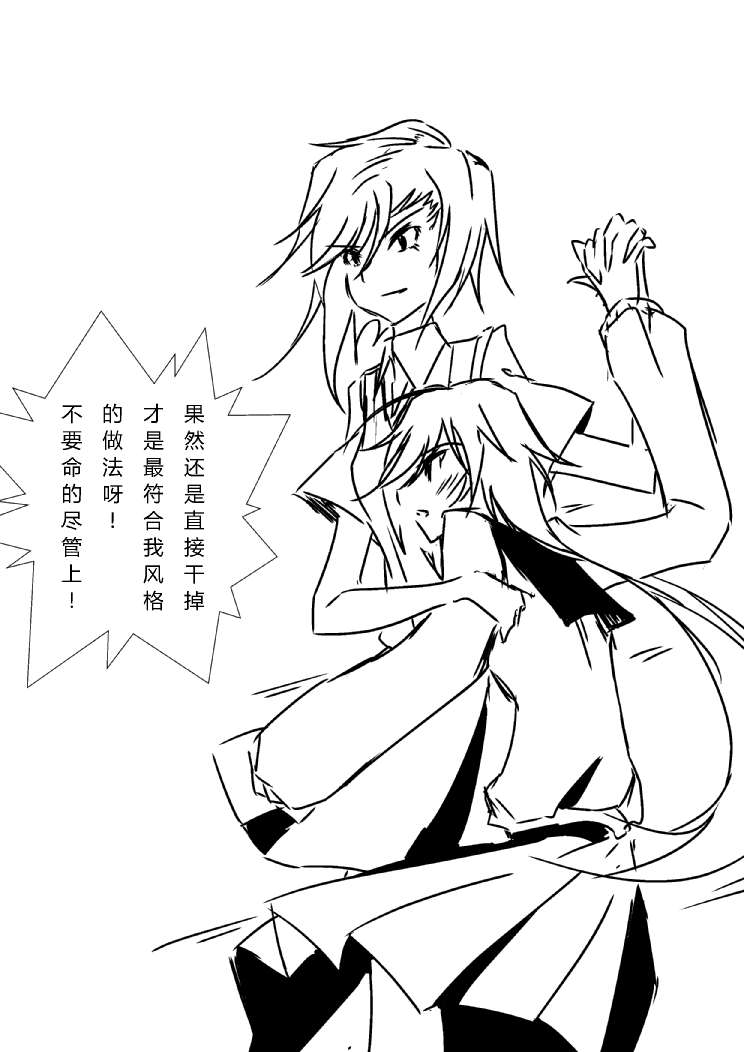 炮姐x当麻子同人漫画 第3话 第5页