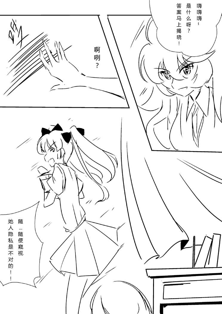 炮姐x当麻子同人漫画 第31话 第1页