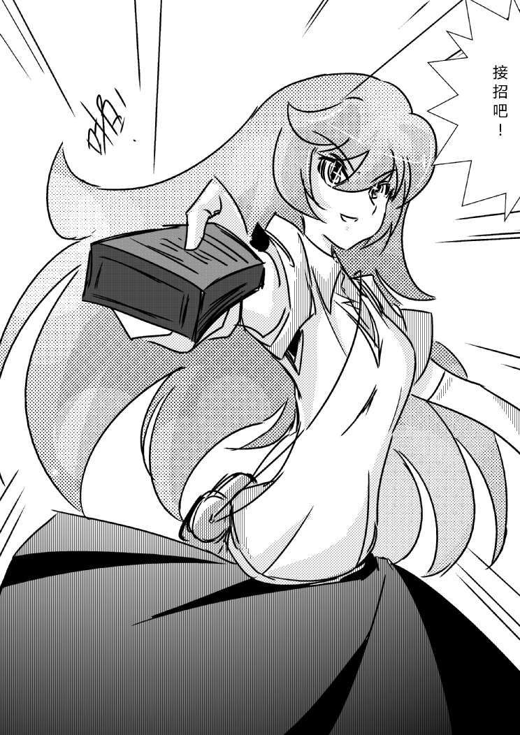 炮姐x当麻子同人漫画 第31话 第3页