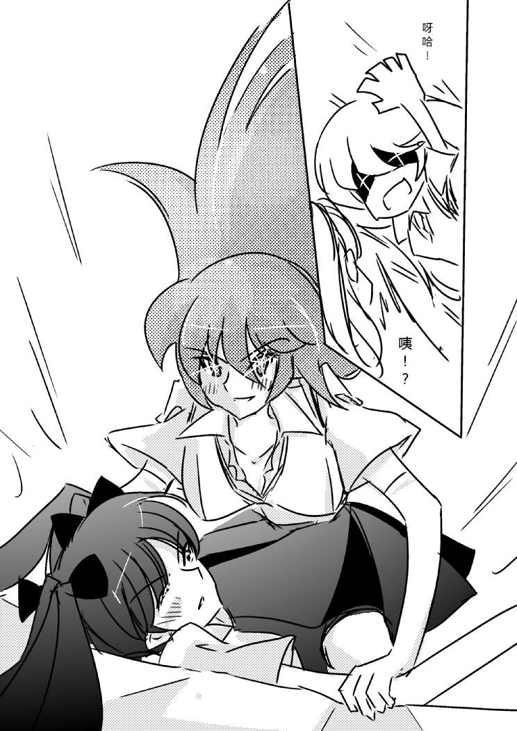 炮姐x当麻子同人漫画 第32话 第3页