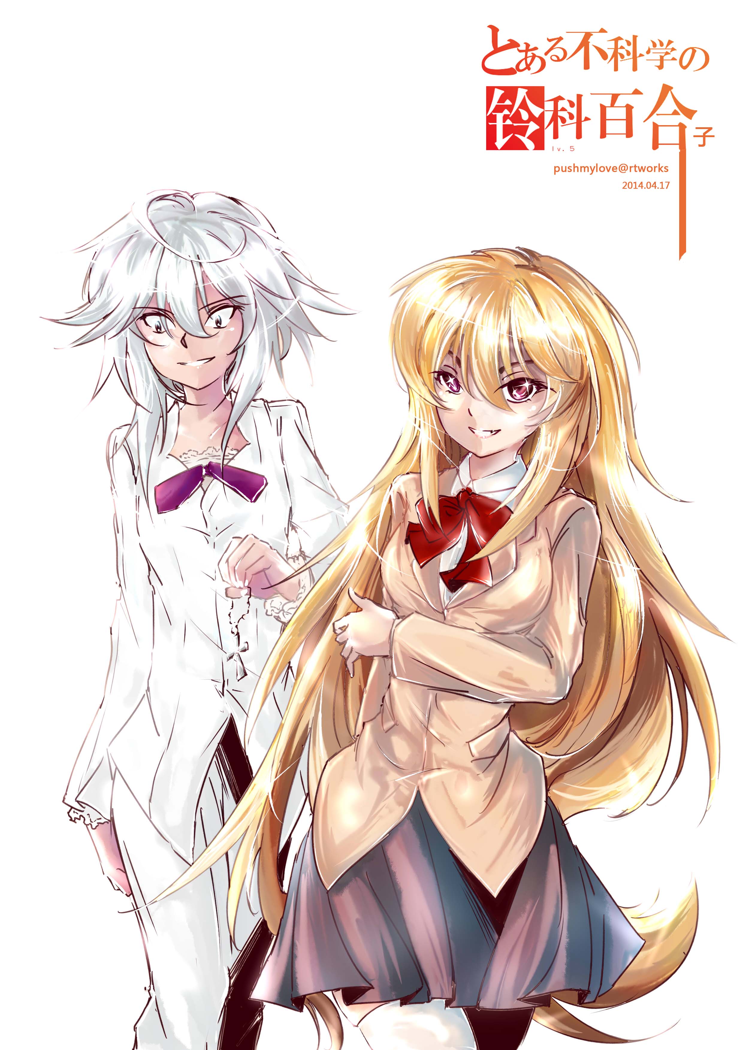 炮姐x当麻子同人漫画 第35话 第1页