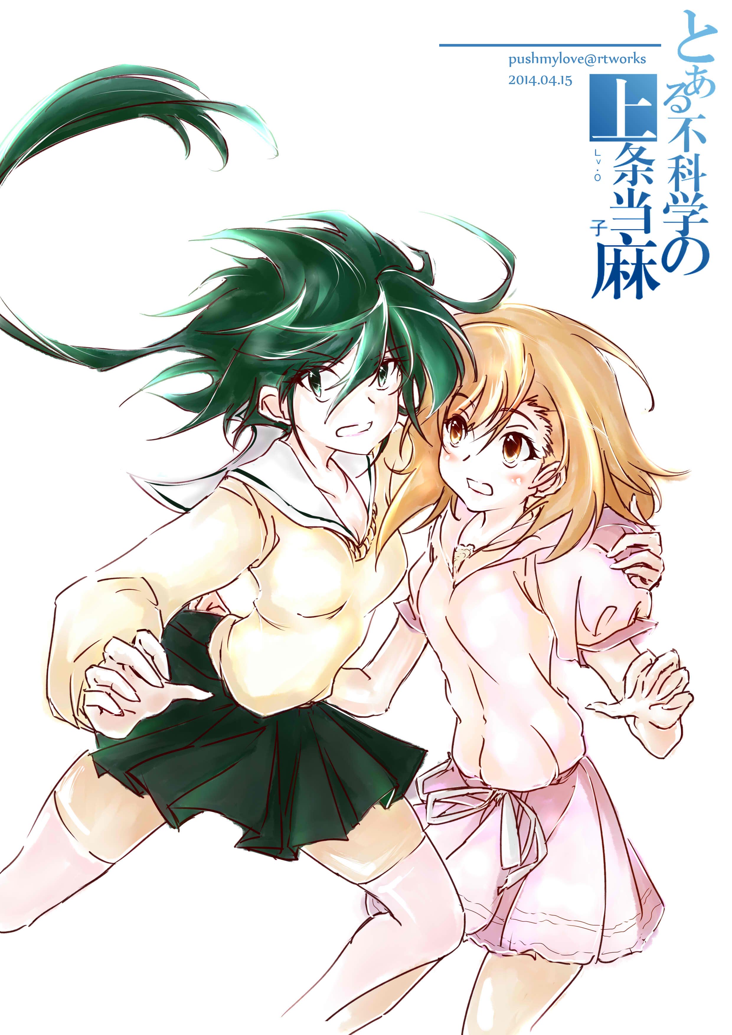 炮姐x当麻子同人漫画 第35话 第2页