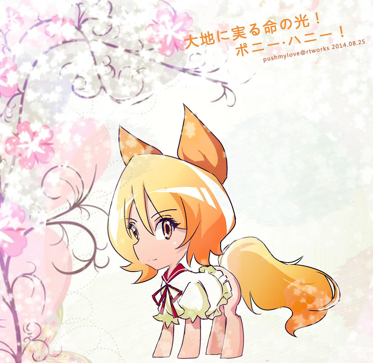 炮姐x当麻子同人漫画 第41话 第0页