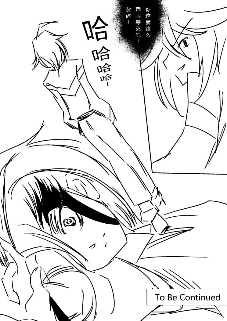 炮姐x当麻子同人漫画 第7话 第7页