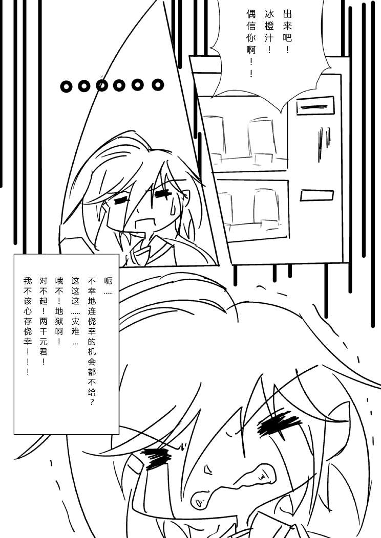 炮姐x当麻子同人漫画 第9话 第5页