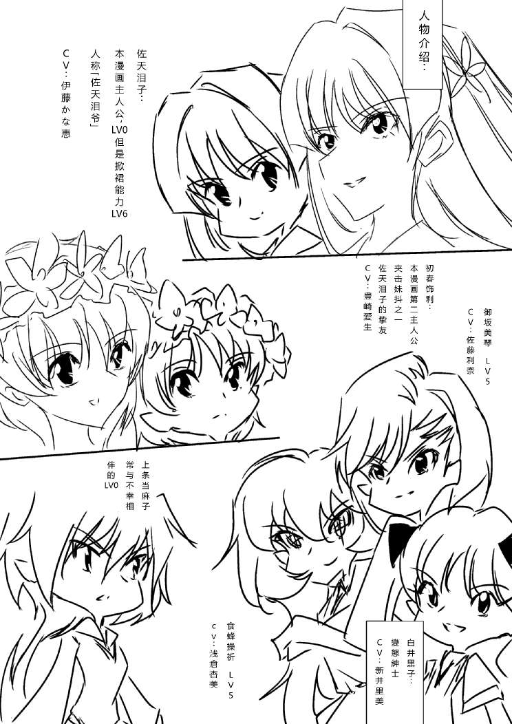 炮姐x当麻子同人漫画 番外篇 第2页