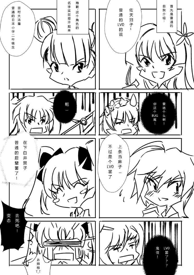 炮姐x当麻子同人漫画 番外篇 第3页