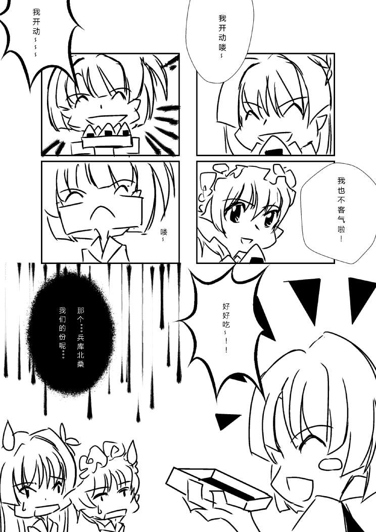 炮姐x当麻子同人漫画 番外篇 第8页