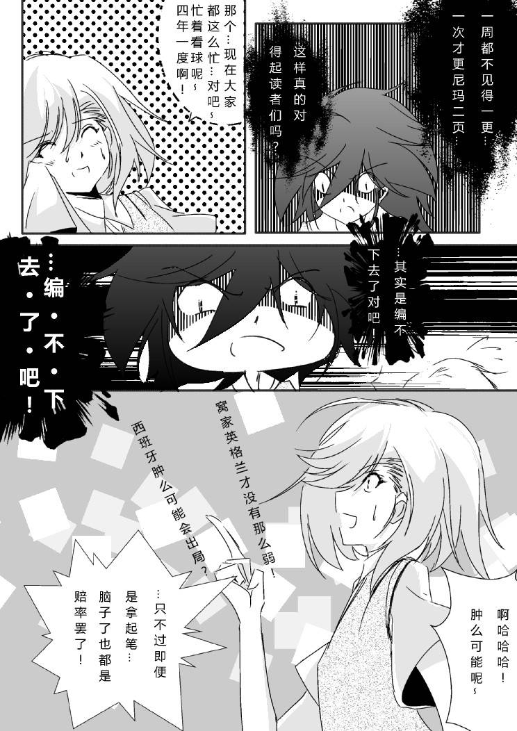 炮姐x当麻子同人漫画特别01图