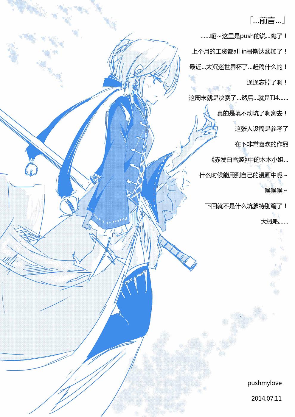 炮姐x当麻子同人漫画 特别03 第0页