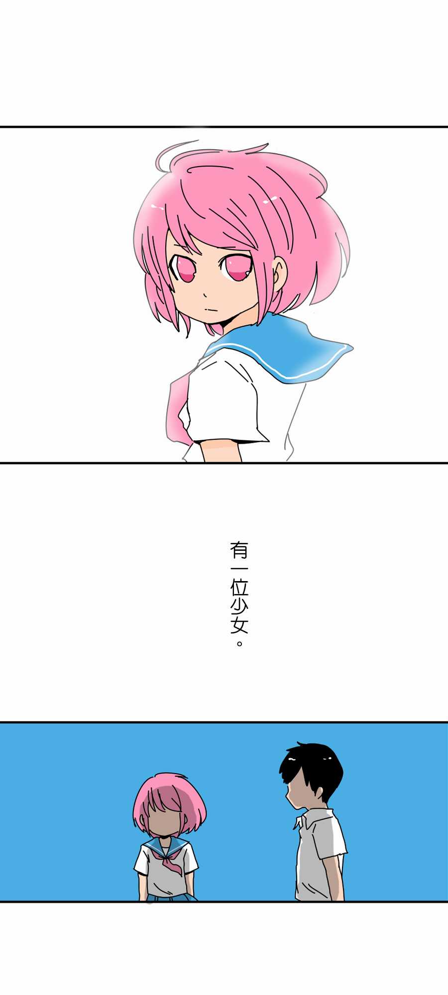 扑克脸女孩第1话图