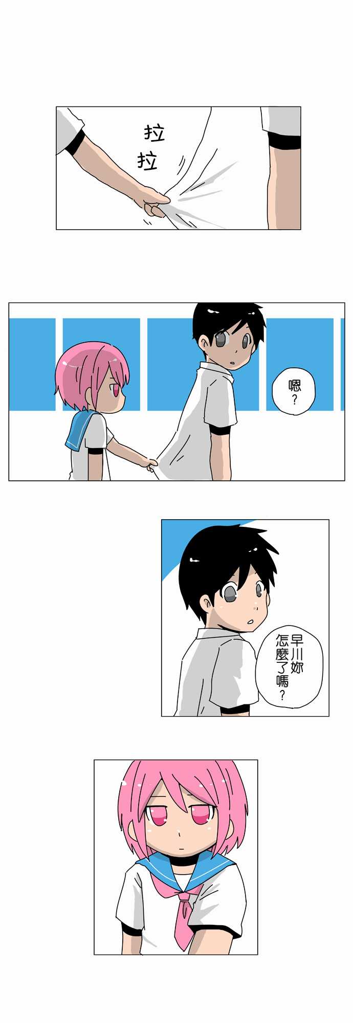 扑克脸女孩第10话图